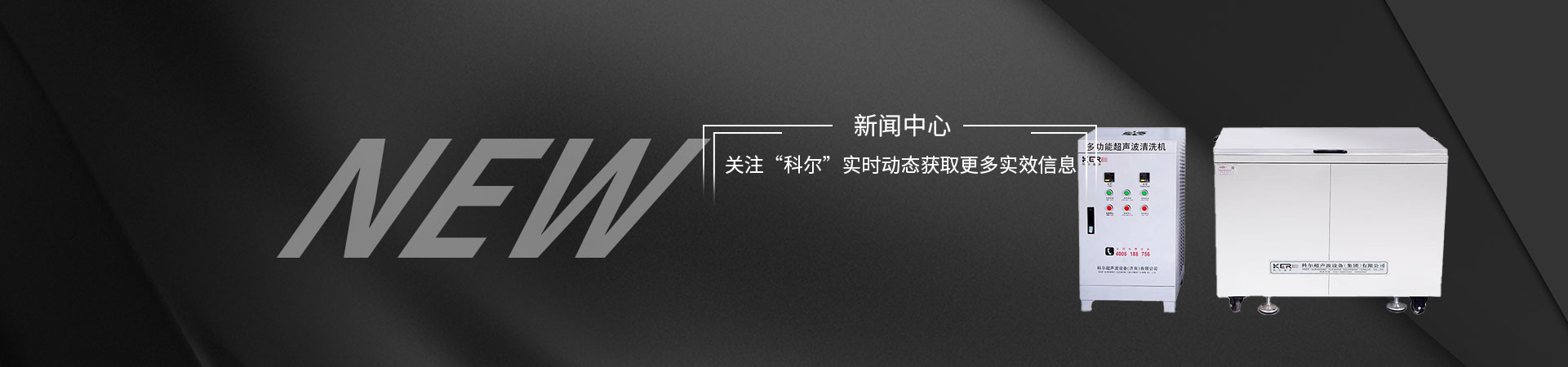 告別人工低效！高壓去毛刺清洗機，自動化作業(yè)，降低人力與能耗成本